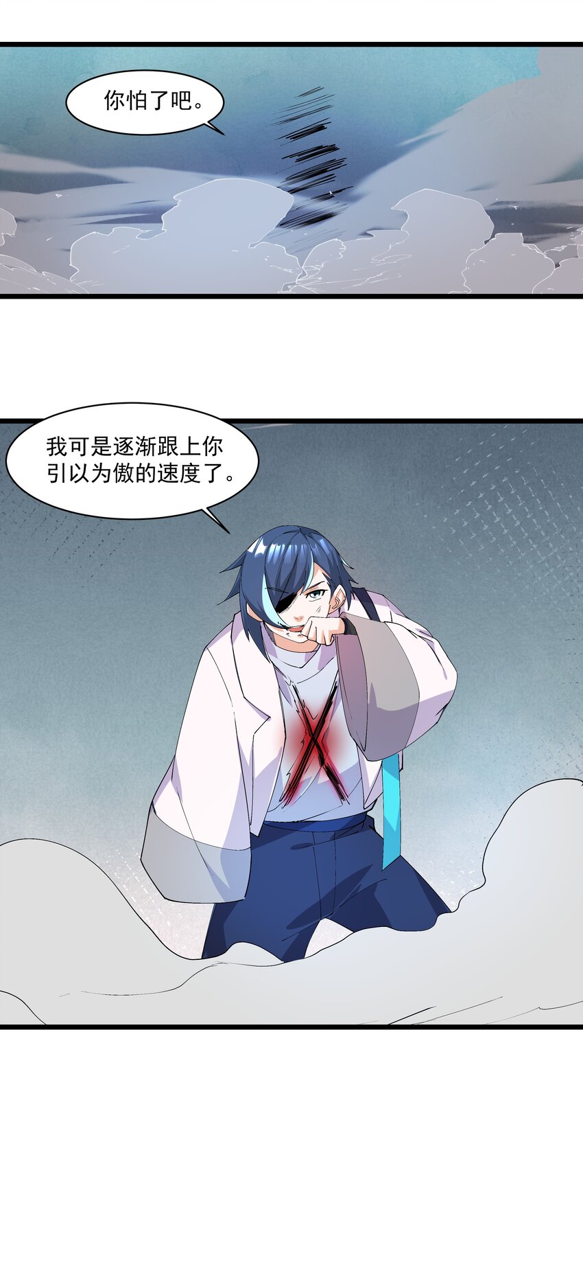 《整个天庭与我为敌》017 要被喂鱼了 第31页