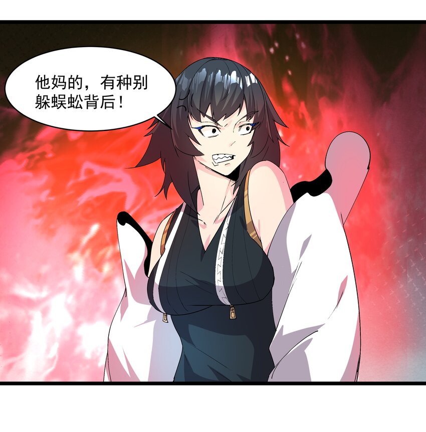 《整个天庭与我为敌》017 要被喂鱼了 第3页
