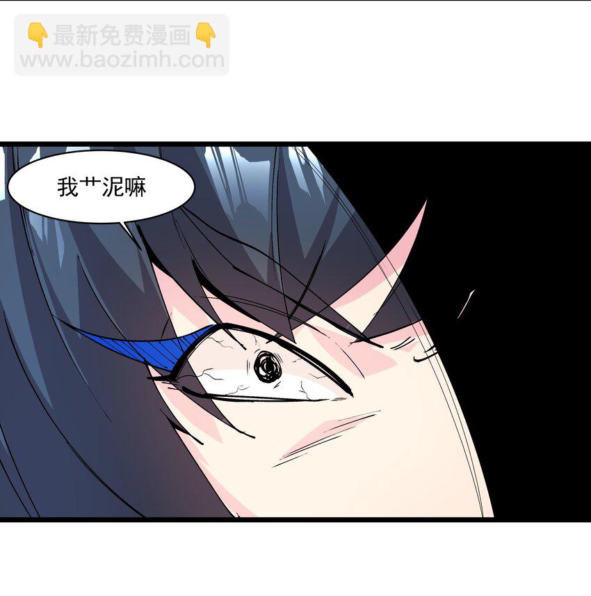 《整个天庭与我为敌》017 要被喂鱼了 第9页