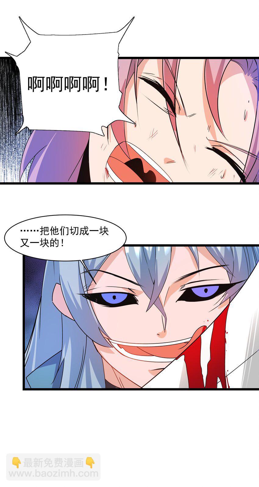 《整个天庭与我为敌》016 双重绝境 第12页