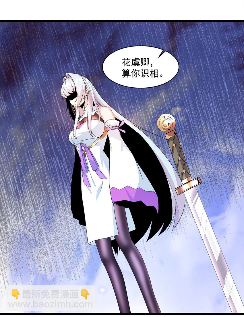 《整个天庭与我为敌》016 双重绝境 第14页