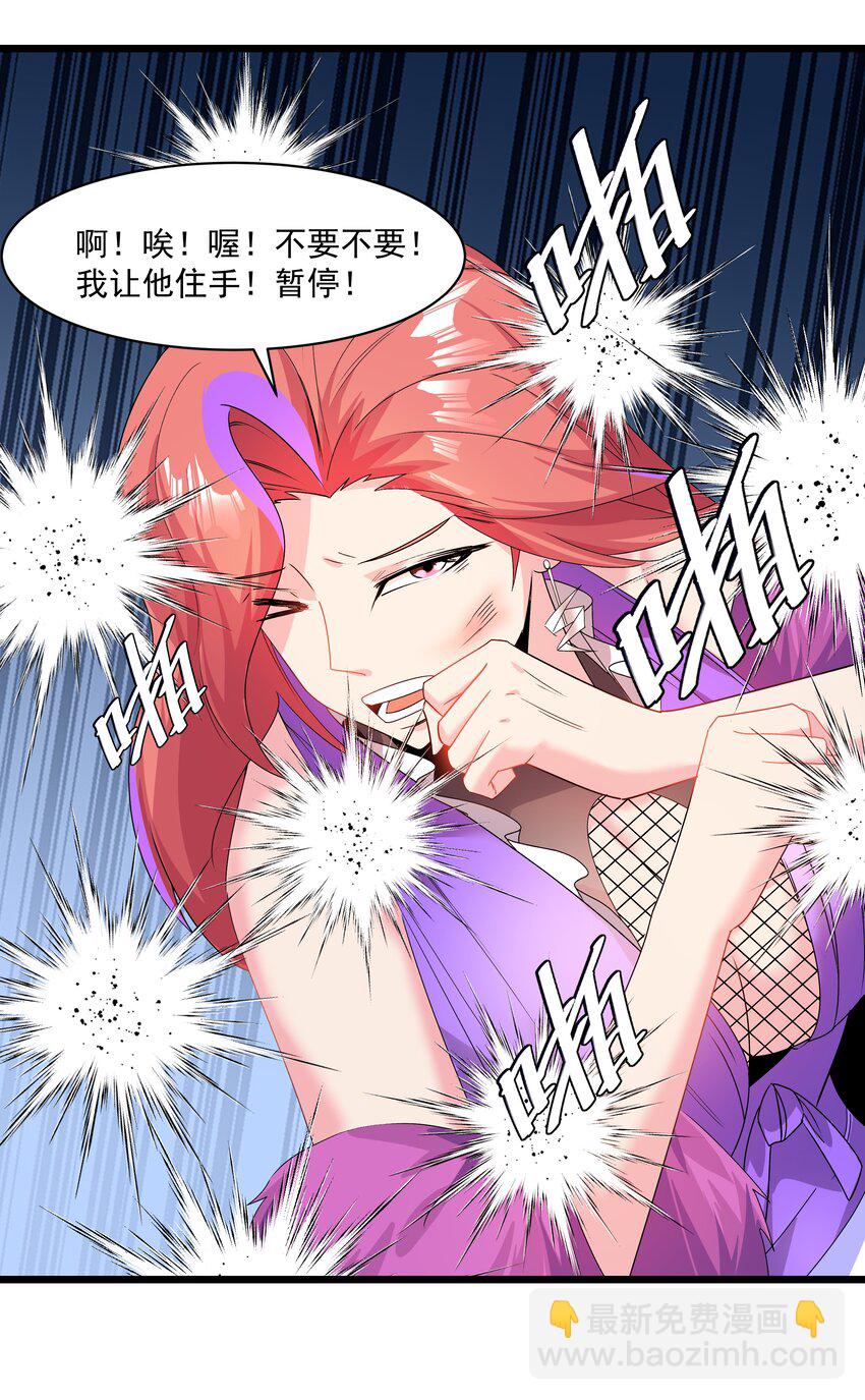 《整个天庭与我为敌》016 双重绝境 第18页