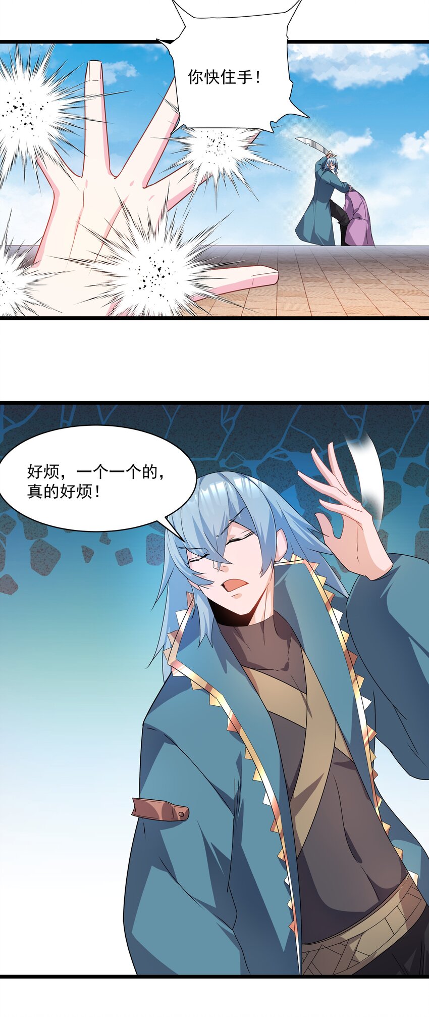 《整个天庭与我为敌》016 双重绝境 第19页