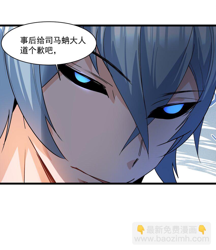 《整个天庭与我为敌》016 双重绝境 第20页