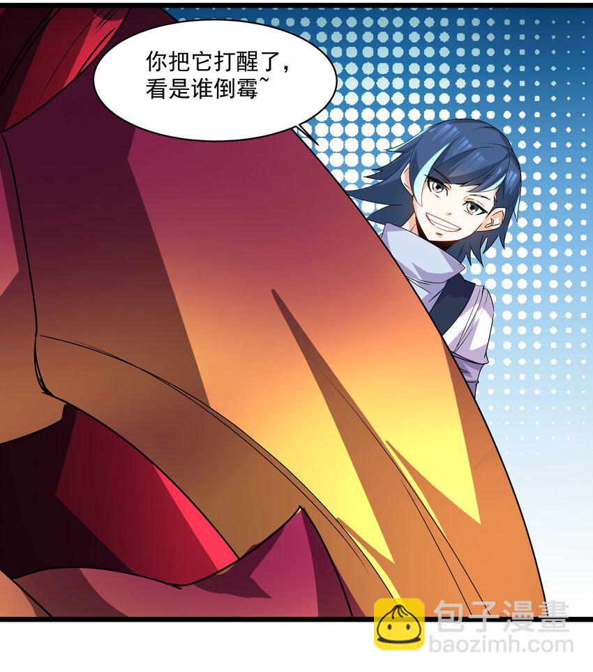 《整个天庭与我为敌》016 双重绝境 第37页