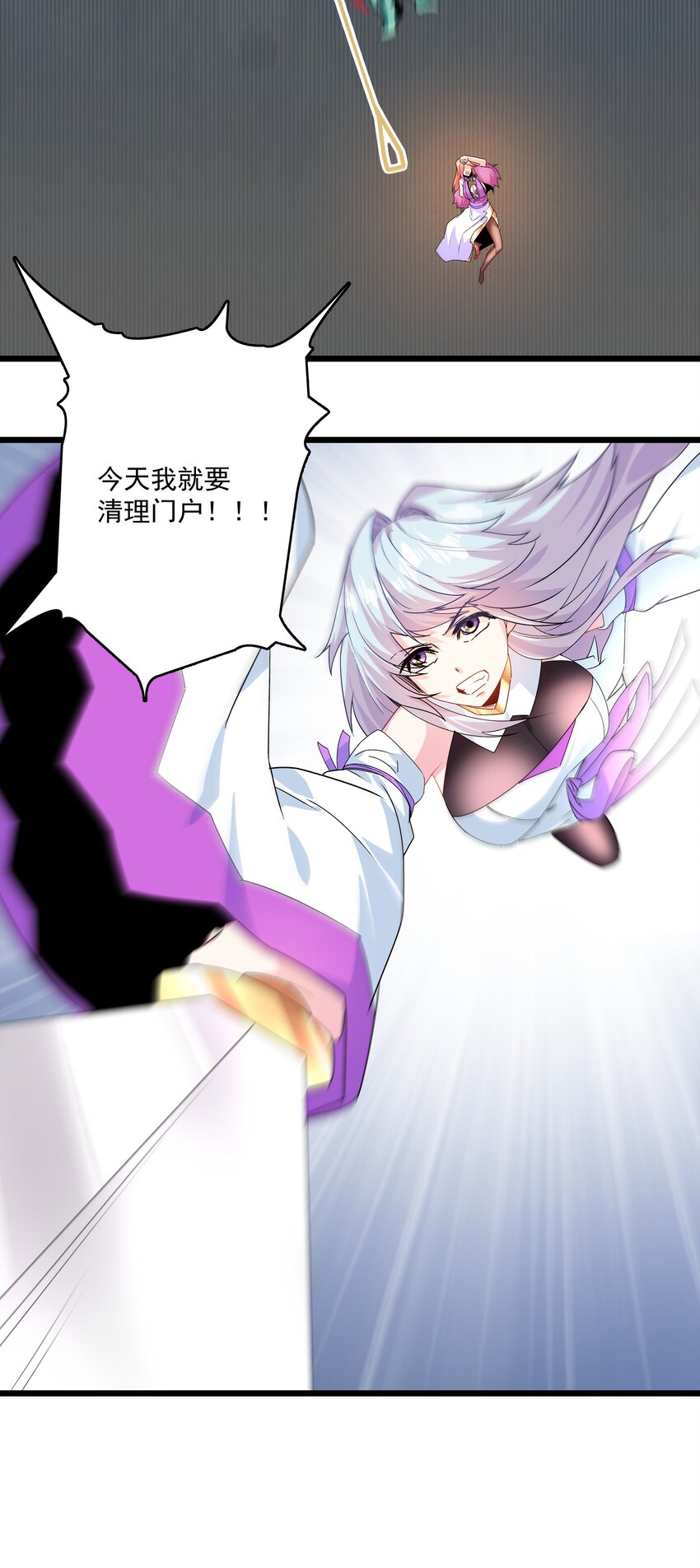 《整个天庭与我为敌》016 双重绝境 第4页