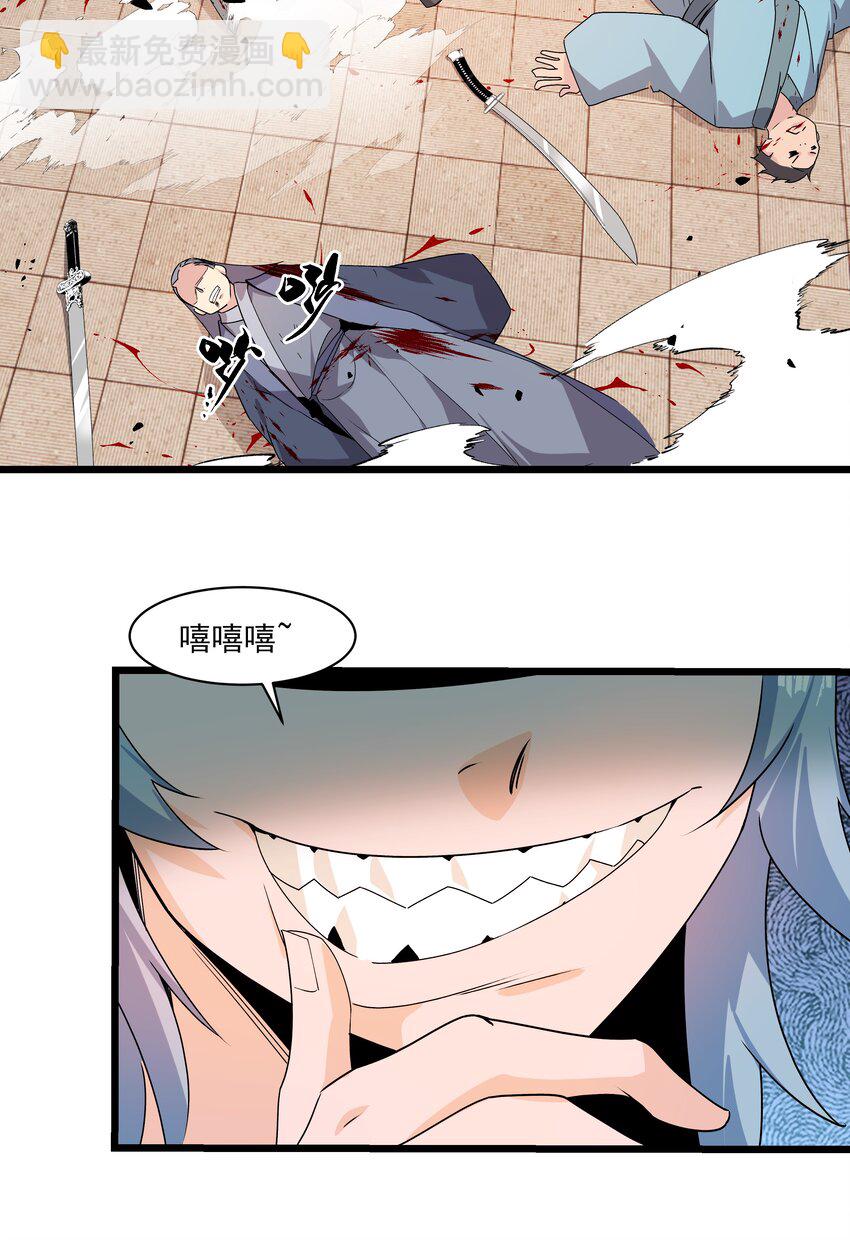 《整个天庭与我为敌》016 双重绝境 第7页