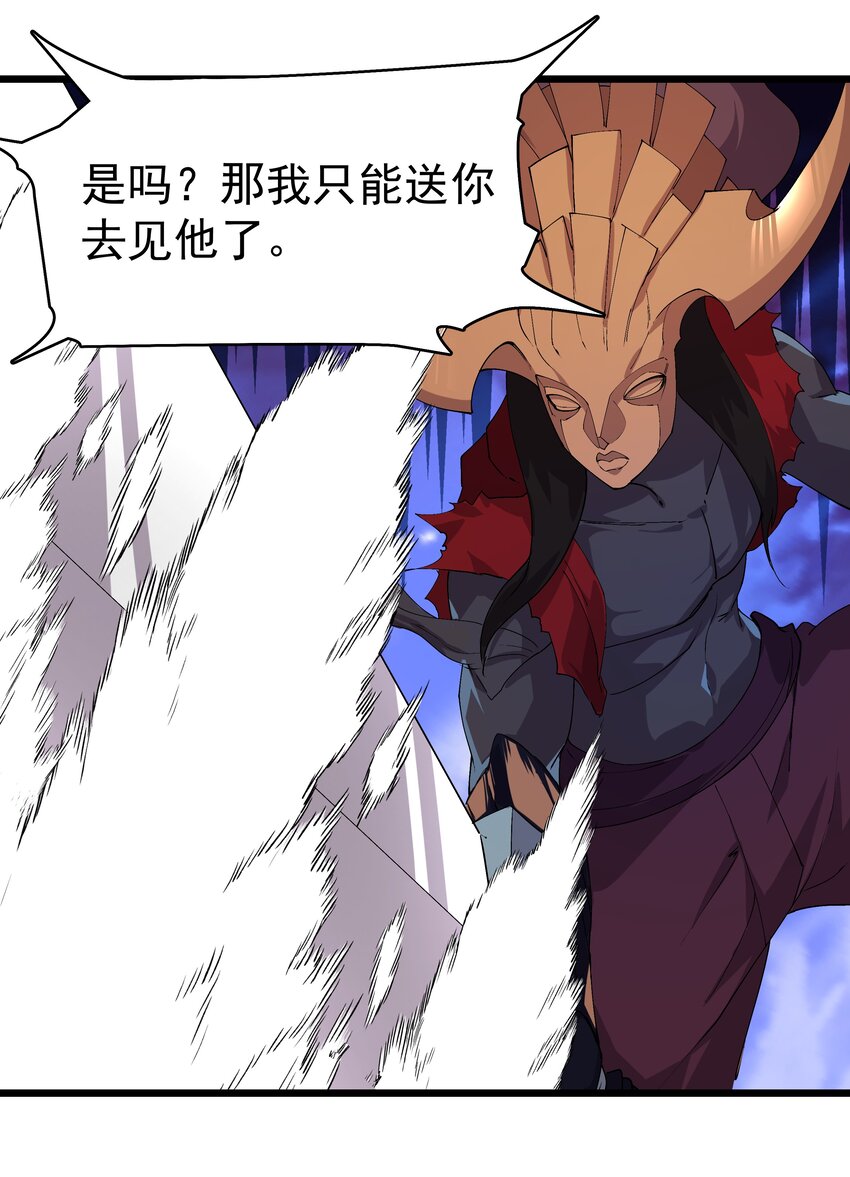 《整个天庭与我为敌》019 不装了，我摊牌了 第17页