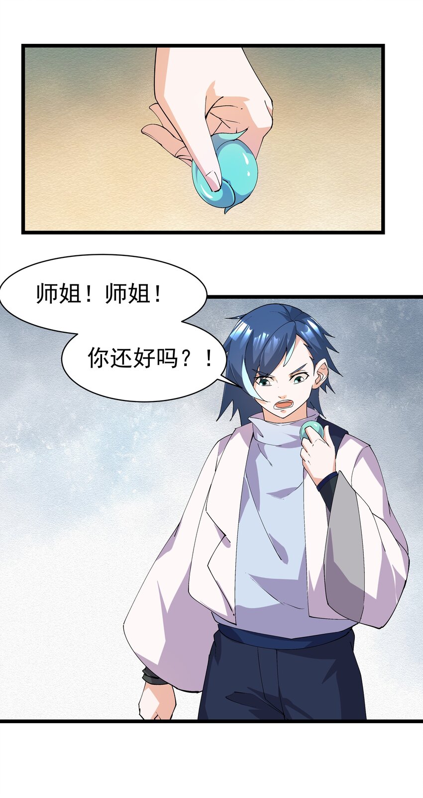 《整个天庭与我为敌》019 不装了，我摊牌了 第18页