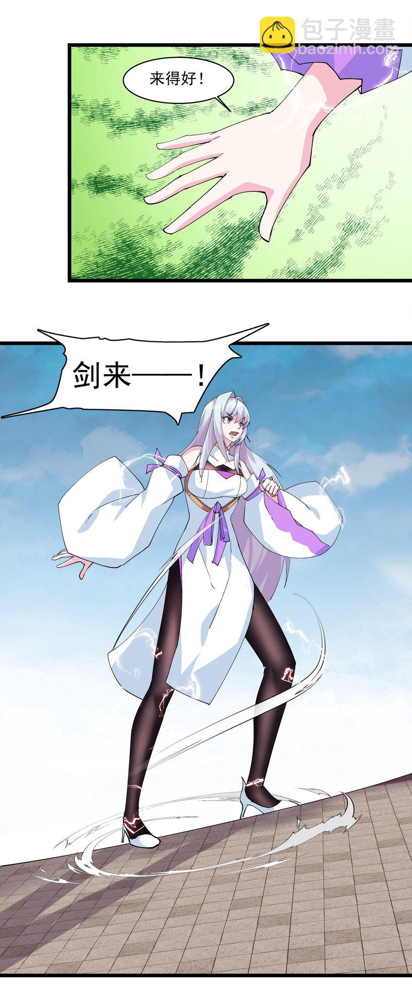 《整个天庭与我为敌》019 不装了，我摊牌了 第24页