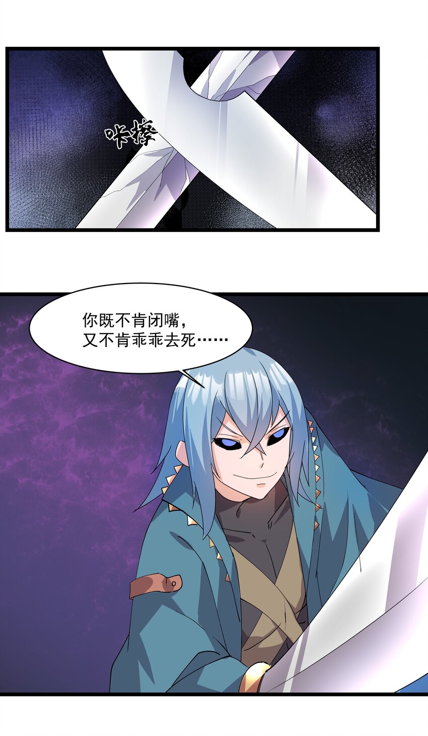 《整个天庭与我为敌》019 不装了，我摊牌了 第27页