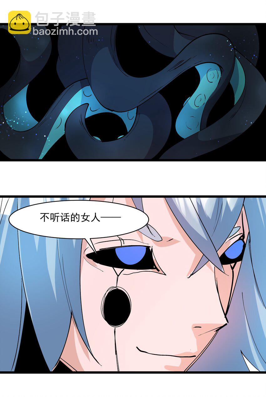 《整个天庭与我为敌》019 不装了，我摊牌了 第29页