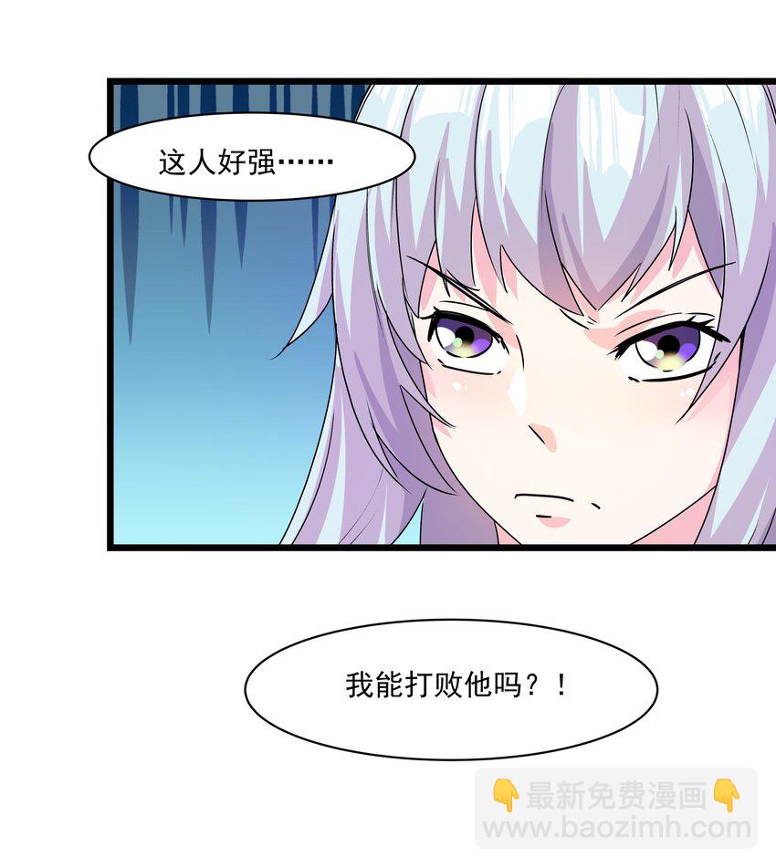 《整个天庭与我为敌》019 不装了，我摊牌了 第32页