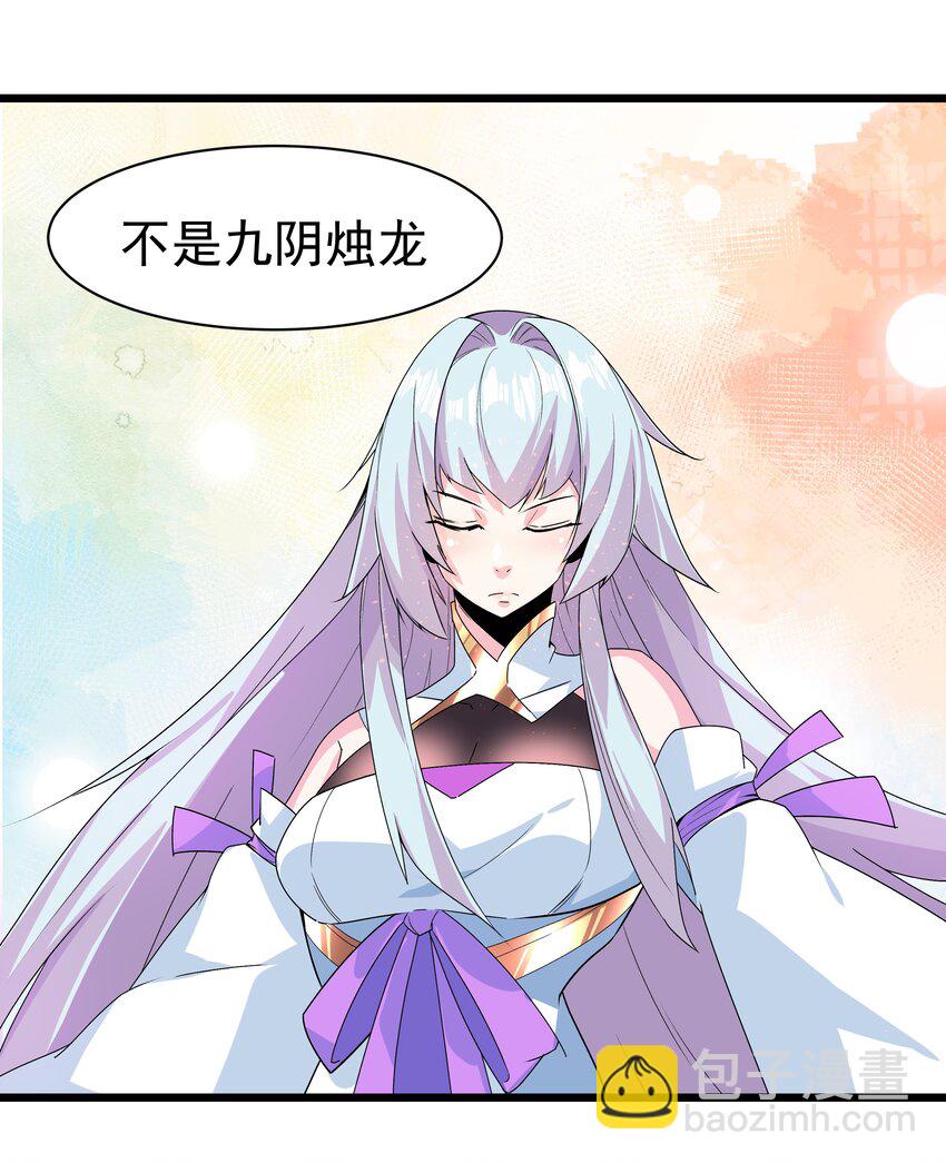 《整个天庭与我为敌》019 不装了，我摊牌了 第35页