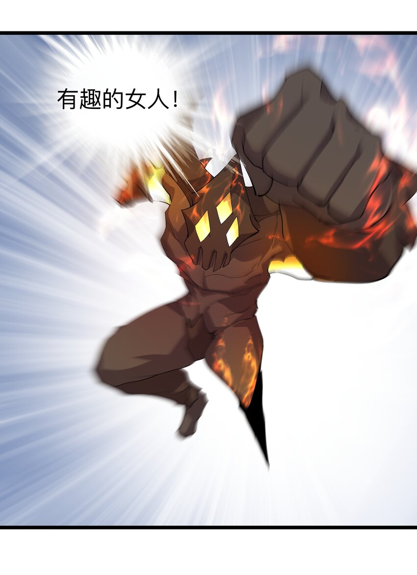 《整个天庭与我为敌》019 不装了，我摊牌了 第38页