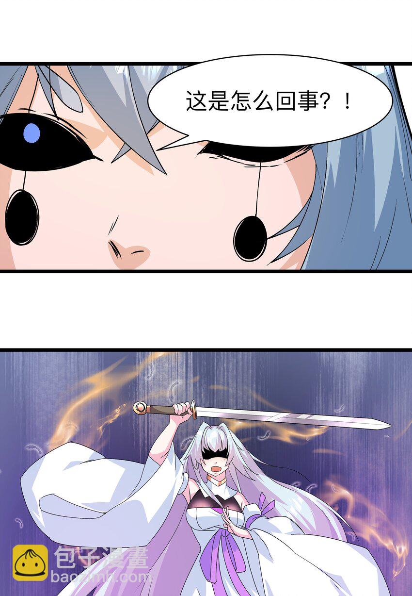 《整个天庭与我为敌》019 不装了，我摊牌了 第44页