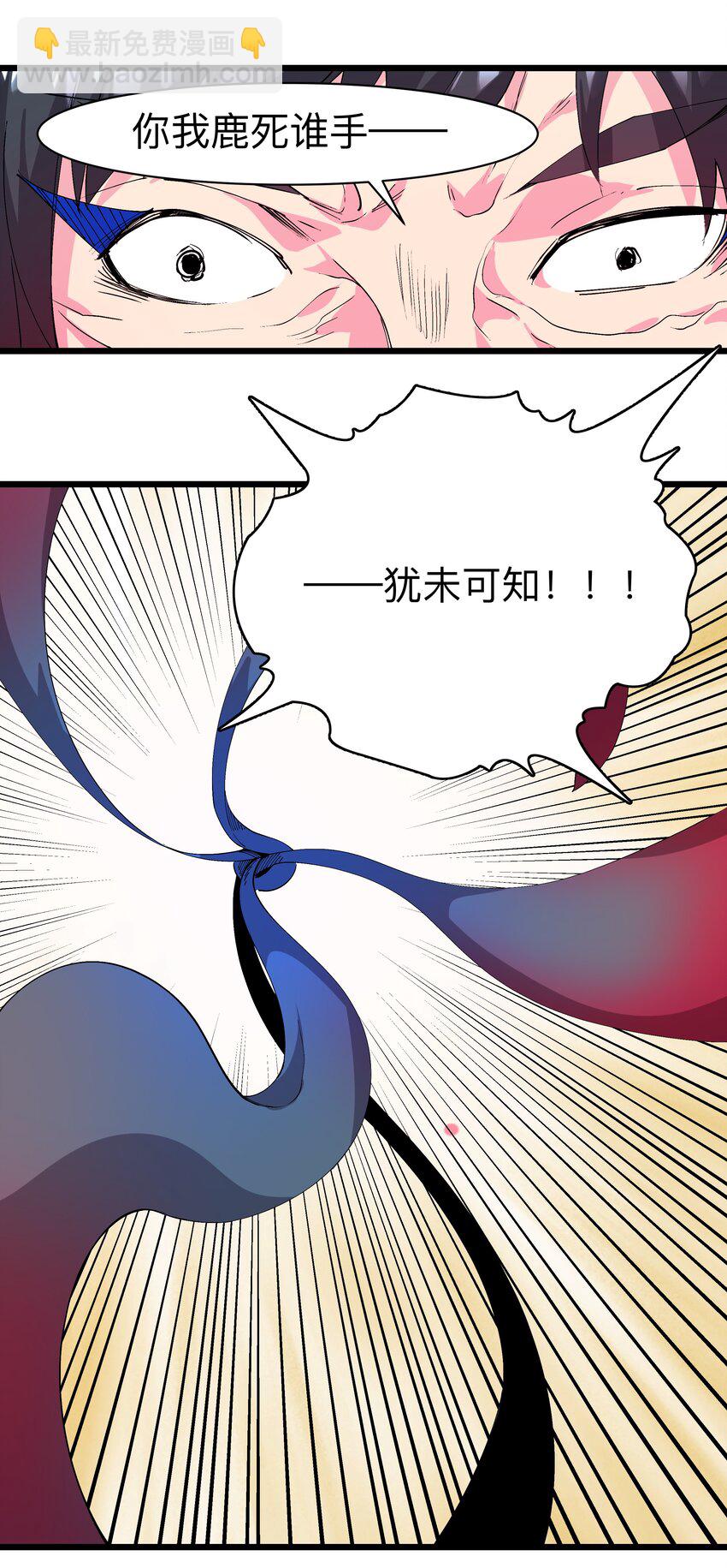 《整个天庭与我为敌》019 不装了，我摊牌了 第9页