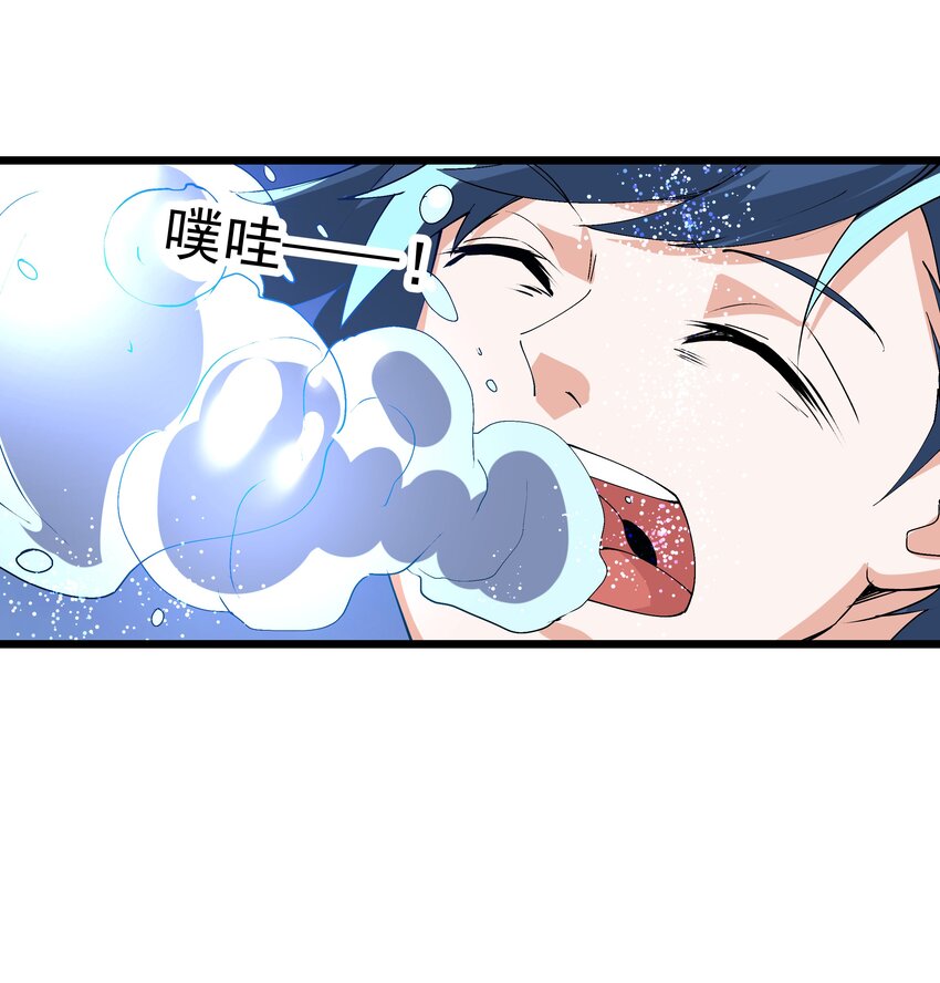 《整个天庭与我为敌》018 三生万物 第17页