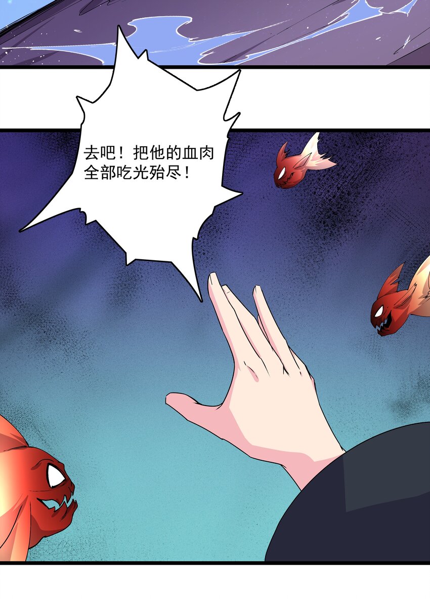 《整个天庭与我为敌》018 三生万物 第19页