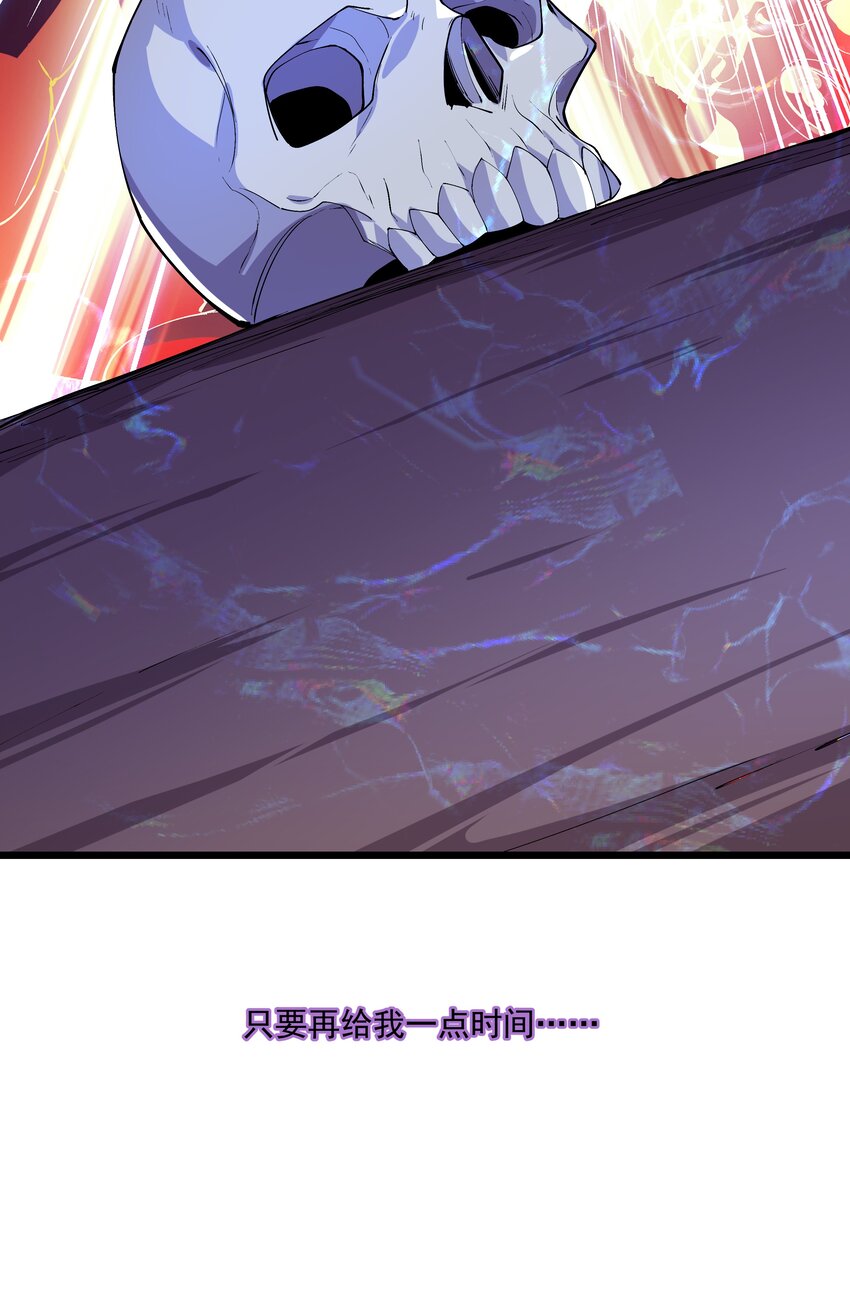 《整个天庭与我为敌》018 三生万物 第25页