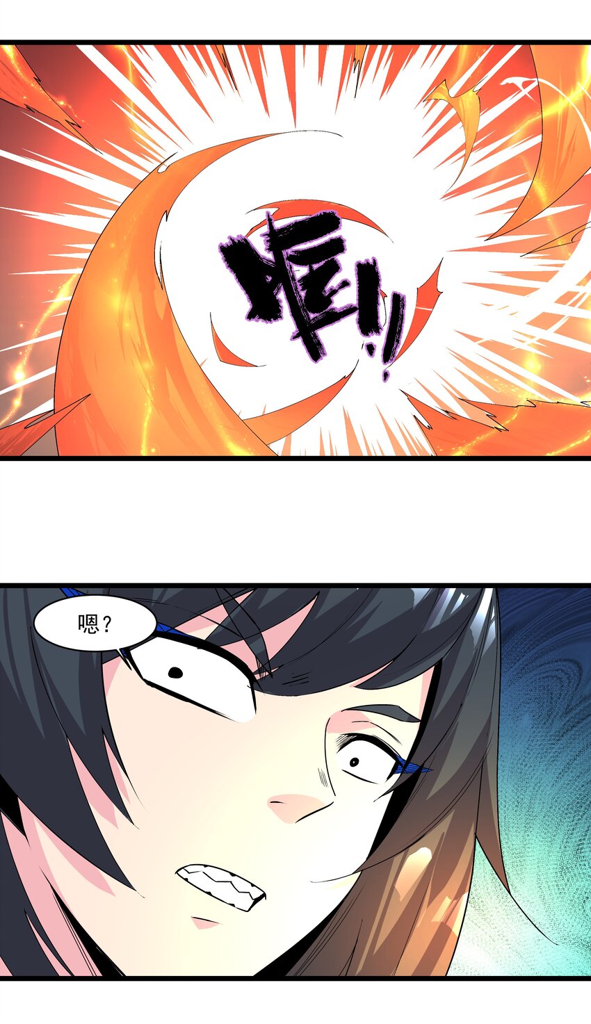 《整个天庭与我为敌》018 三生万物 第30页