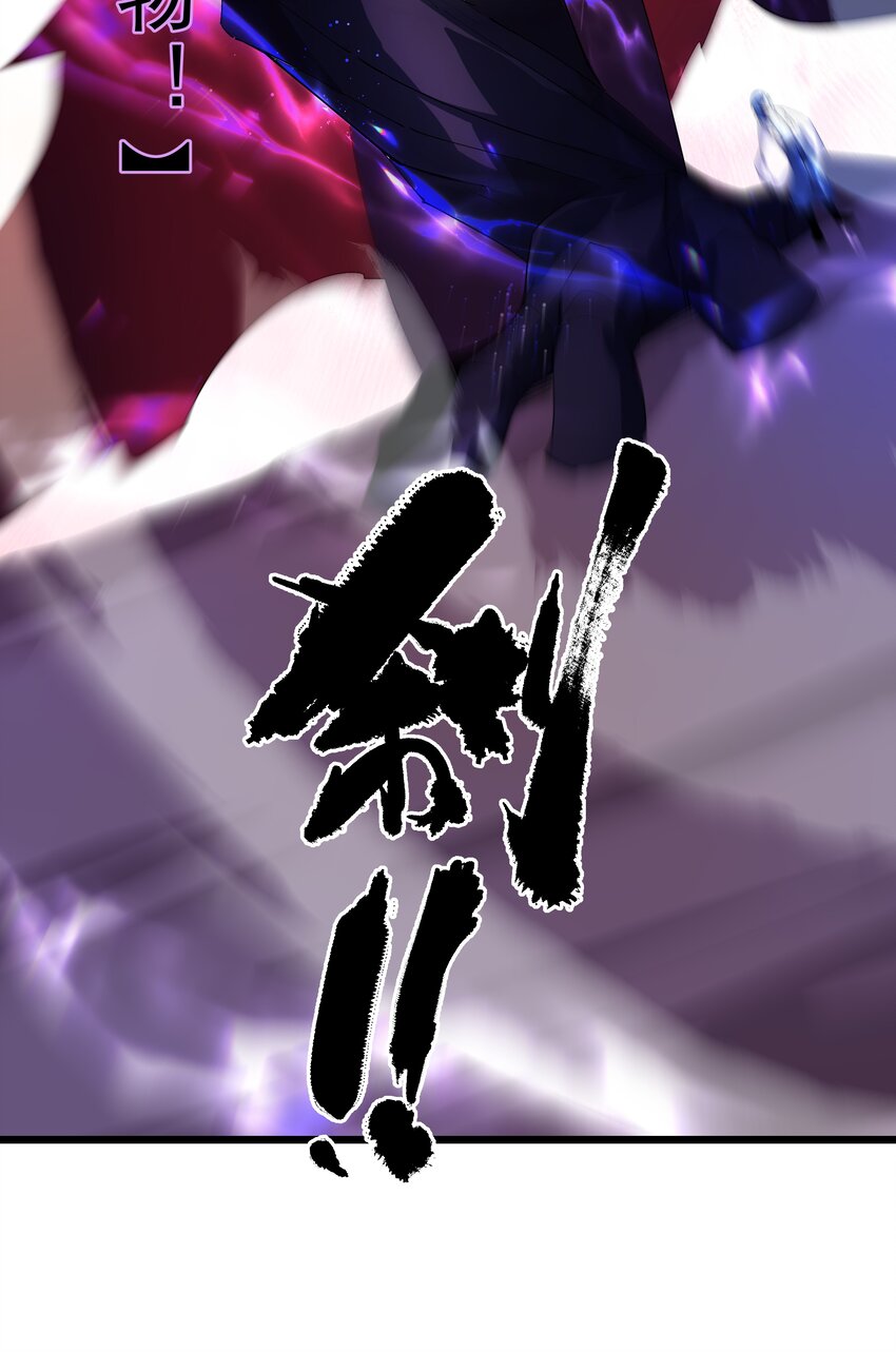 《整个天庭与我为敌》018 三生万物 第39页