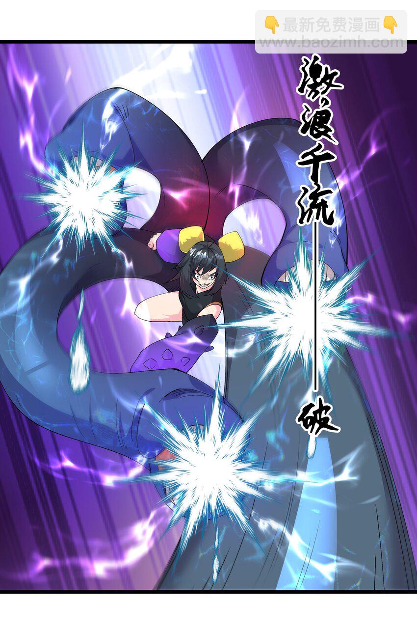 《整个天庭与我为敌》018 三生万物 第47页