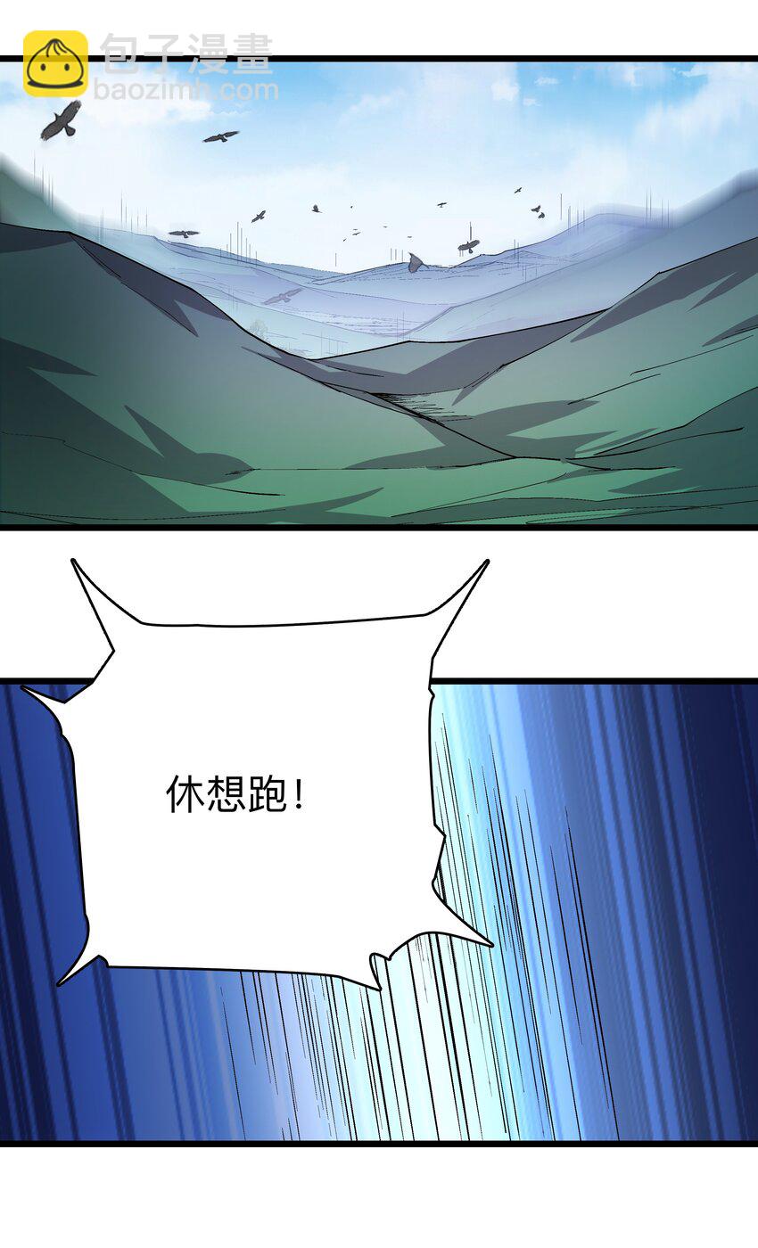 《整个天庭与我为敌》020 不是结局的结局 第12页