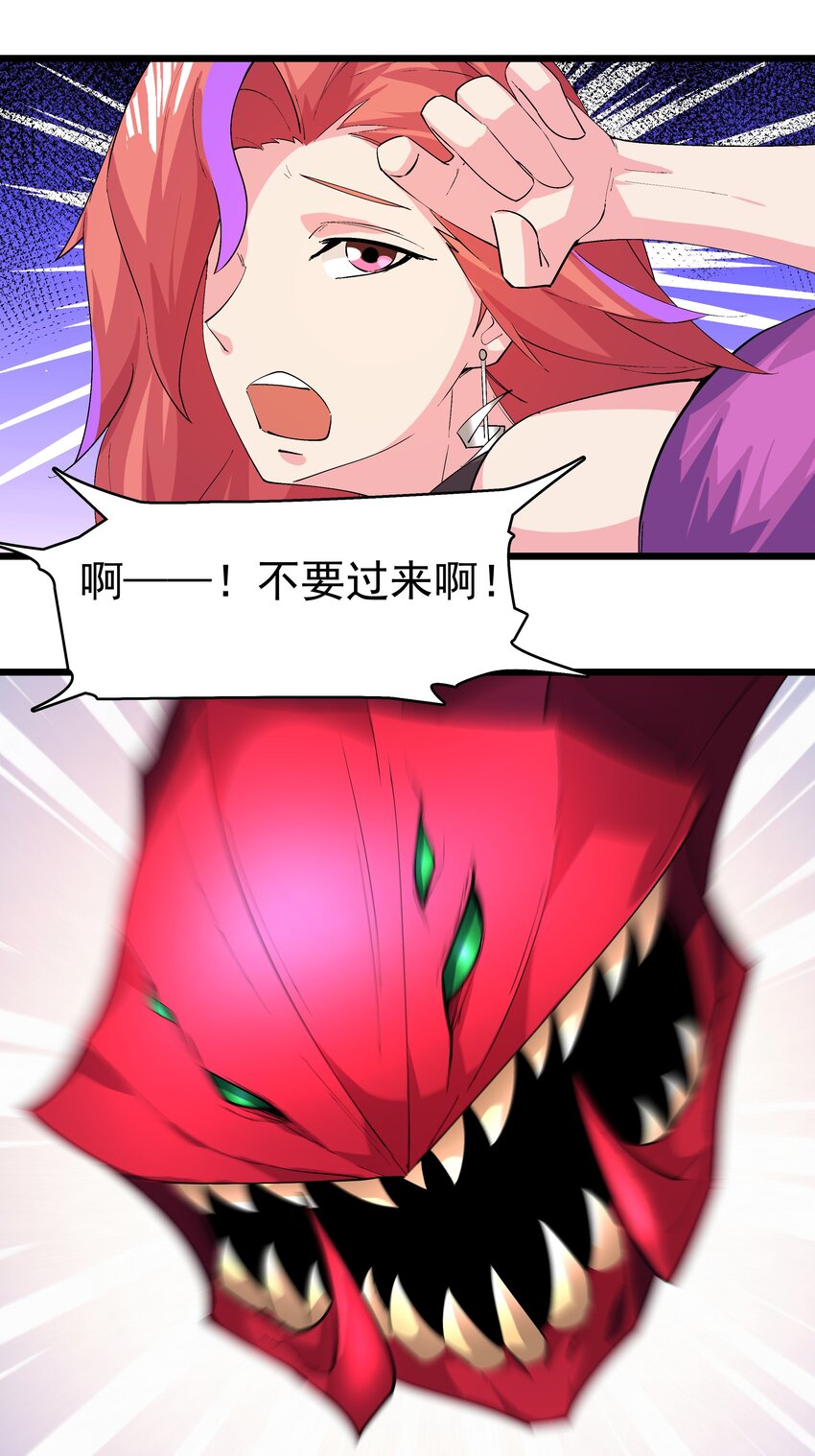 《整个天庭与我为敌》020 不是结局的结局 第14页