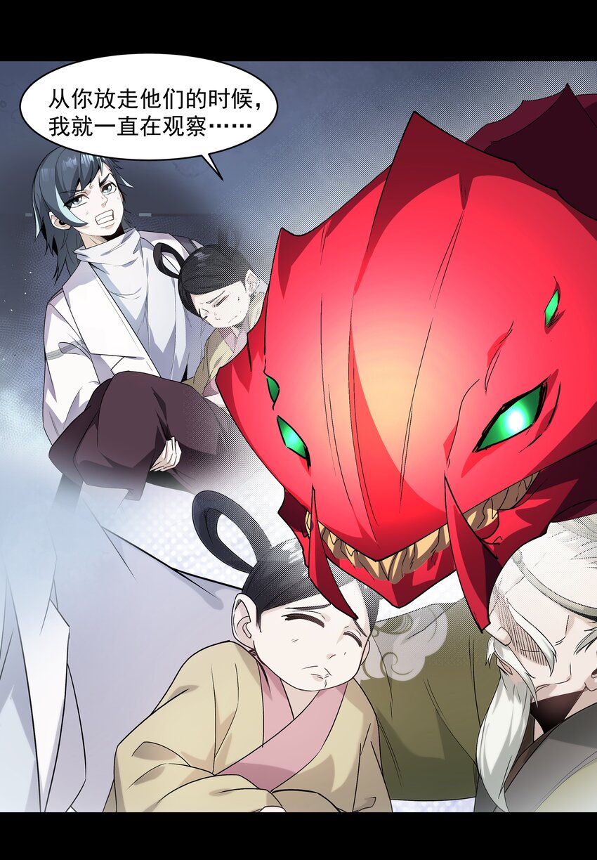 《整个天庭与我为敌》020 不是结局的结局 第38页