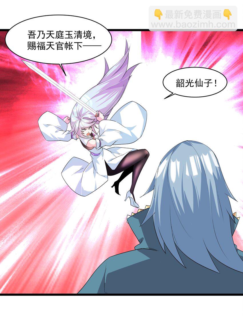 《整个天庭与我为敌》020 不是结局的结局 第3页