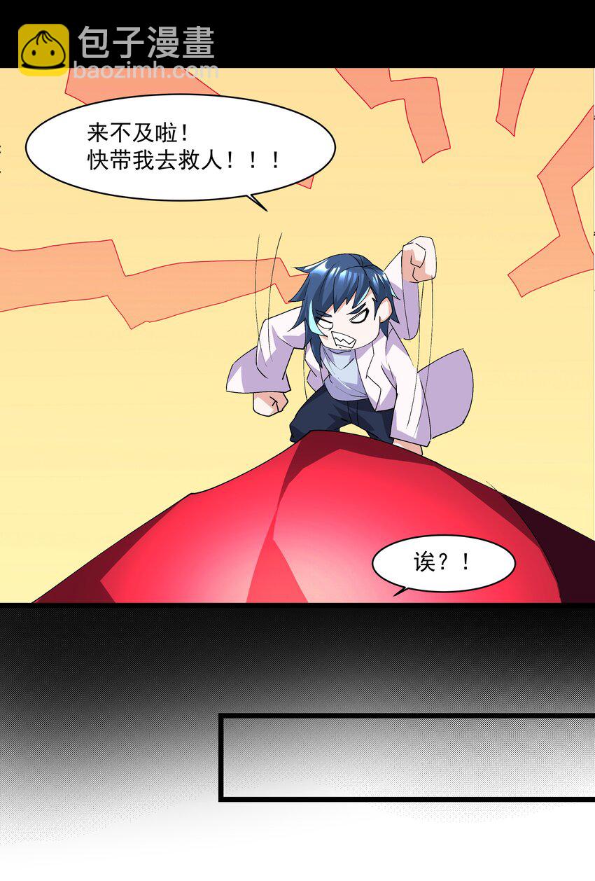 《整个天庭与我为敌》020 不是结局的结局 第40页
