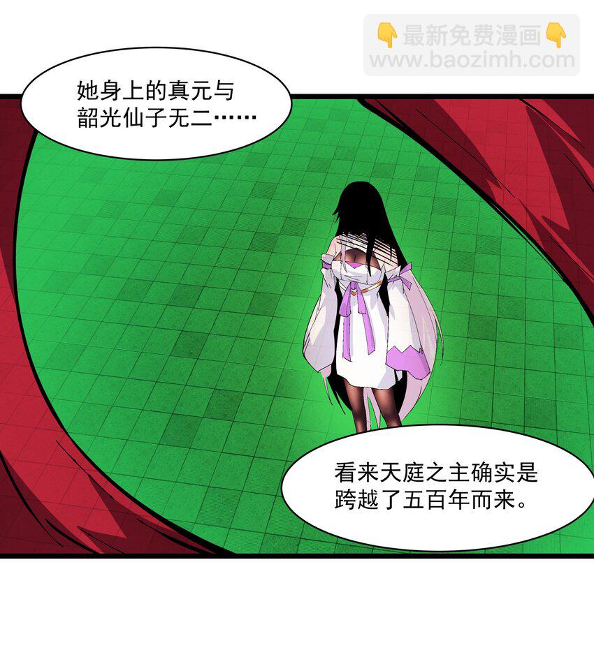 《整个天庭与我为敌》020 不是结局的结局 第42页