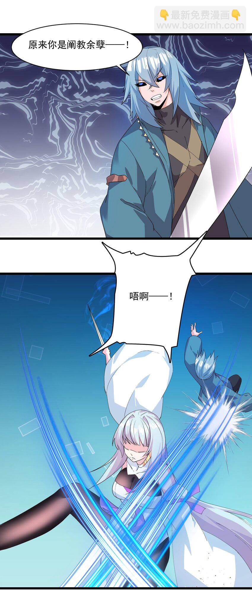 《整个天庭与我为敌》020 不是结局的结局 第4页