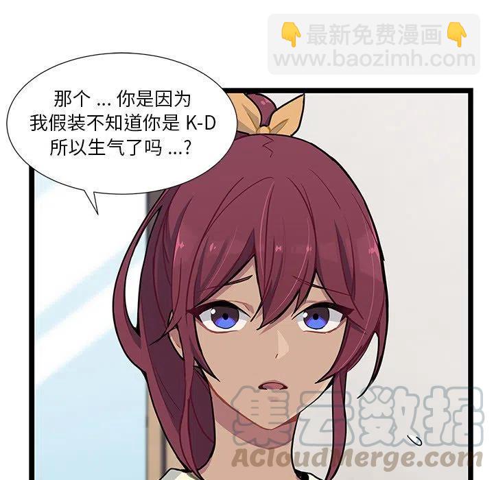 《海之恋》4 第13页