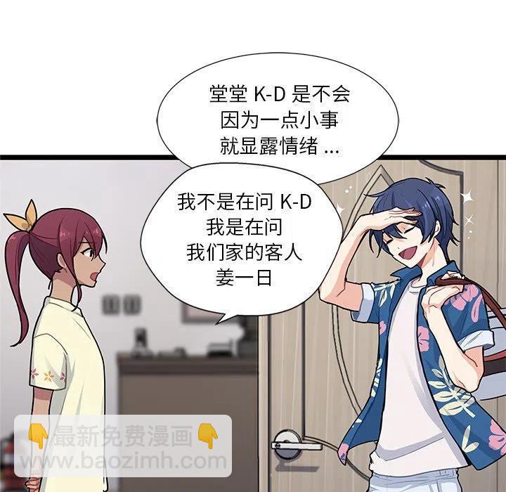 《海之恋》4 第16页