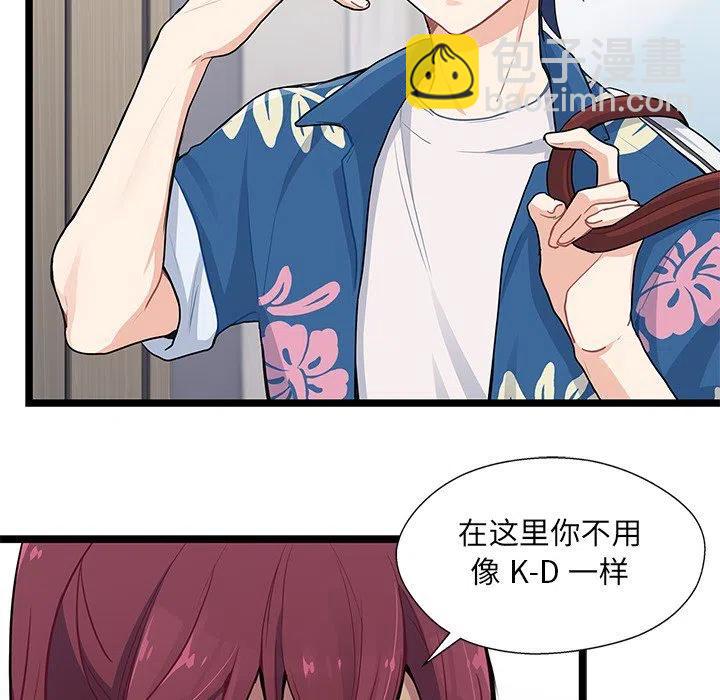 《海之恋》4 第18页