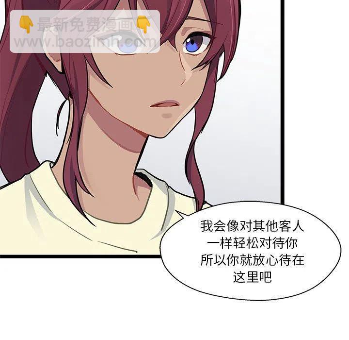 《海之恋》4 第19页