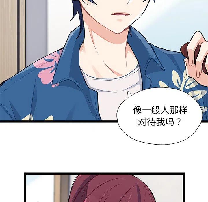 《海之恋》4 第23页