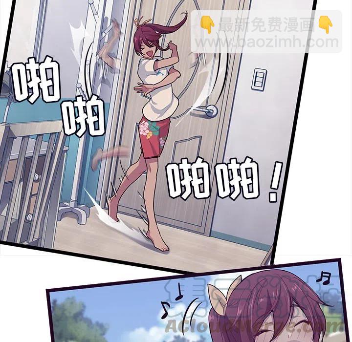 《海之恋》4 第25页