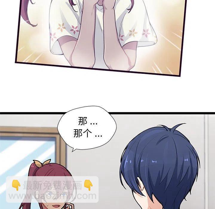 《海之恋》4 第27页