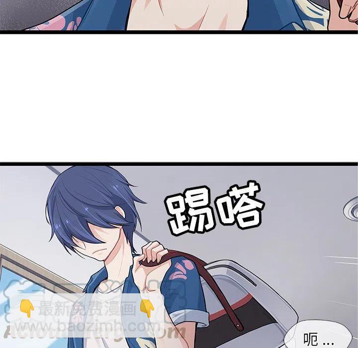 《海之恋》4 第29页