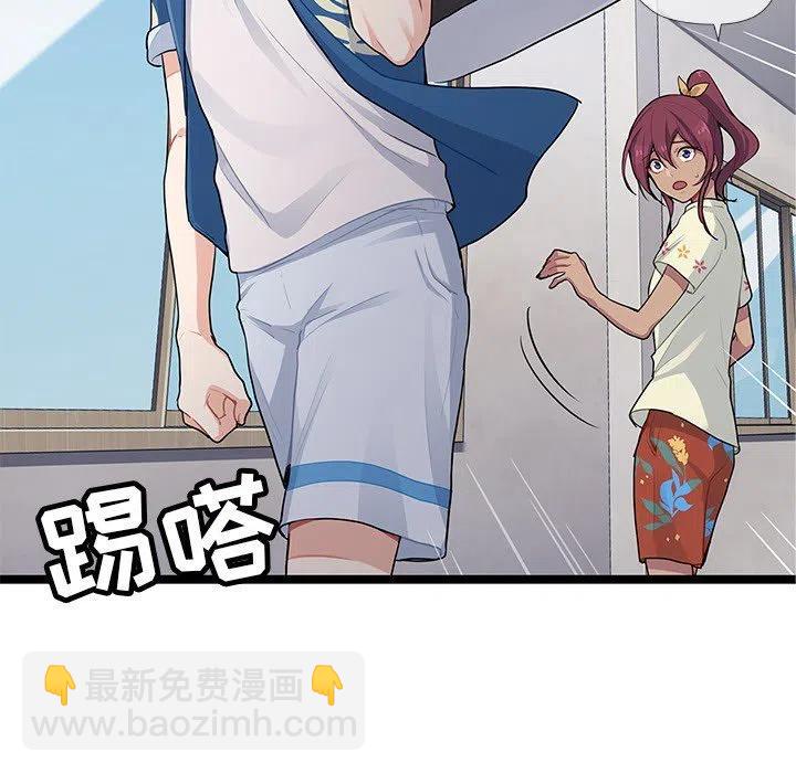 《海之恋》4 第30页