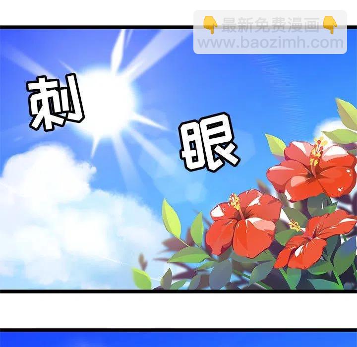 《海之恋》4 第31页
