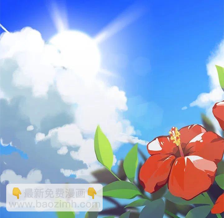 《海之恋》4 第32页