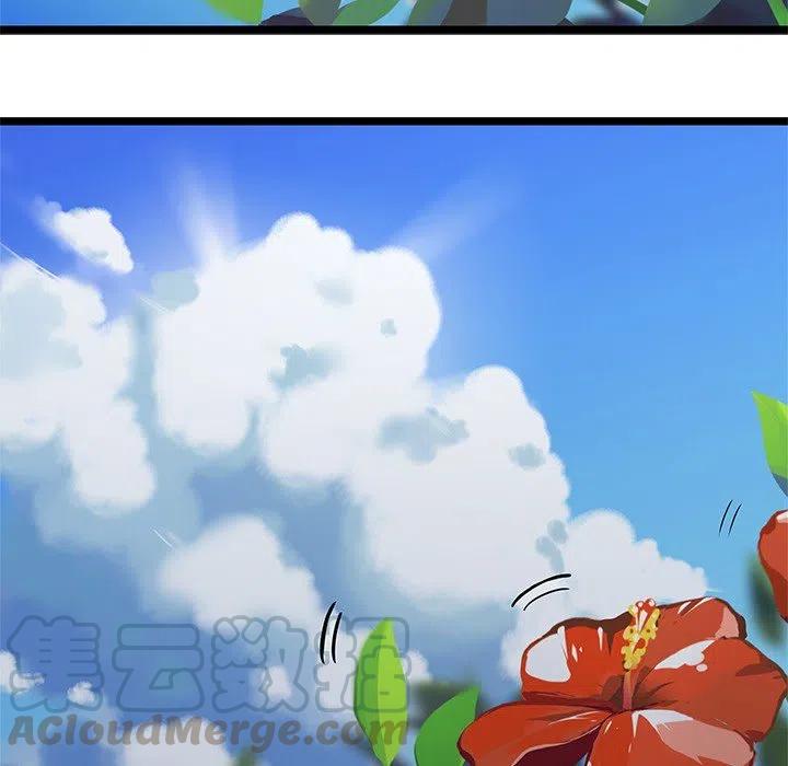 《海之恋》4 第33页