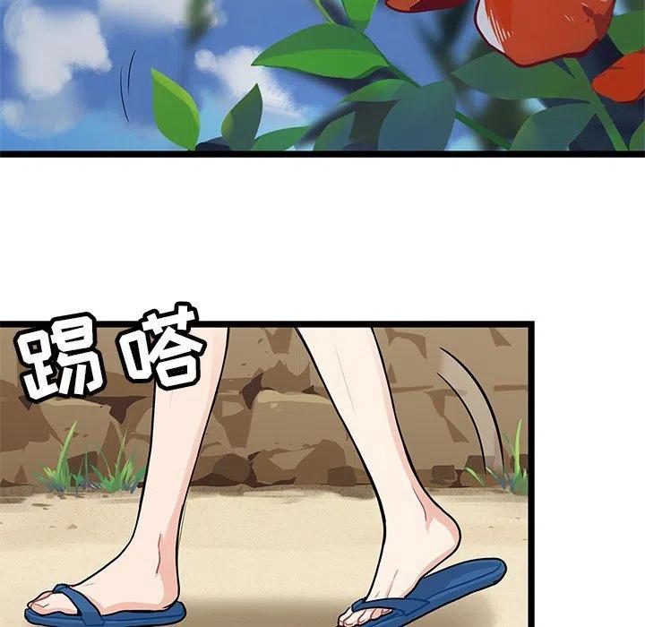 《海之恋》4 第34页