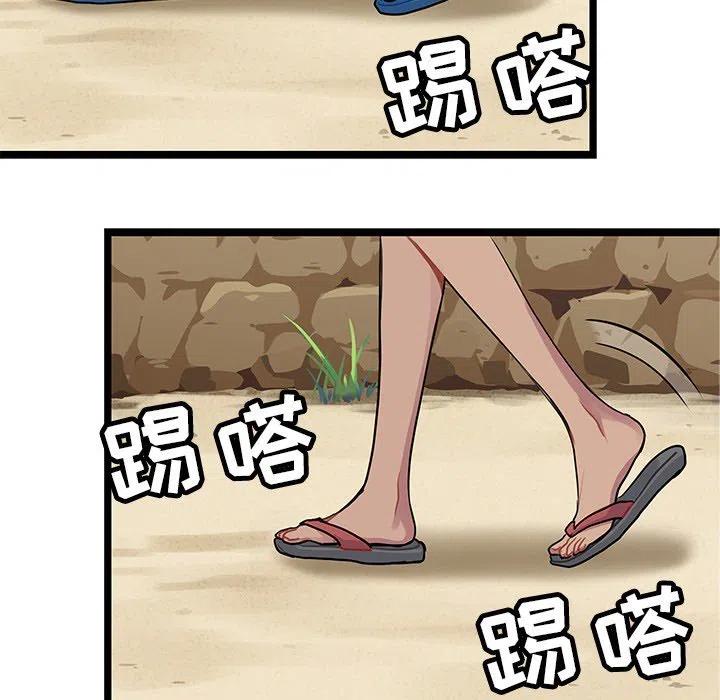 《海之恋》4 第35页