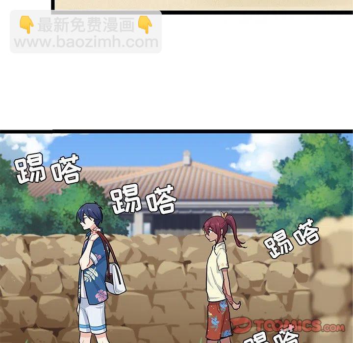 《海之恋》4 第36页
