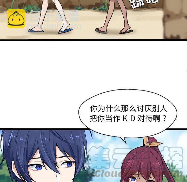 《海之恋》4 第37页